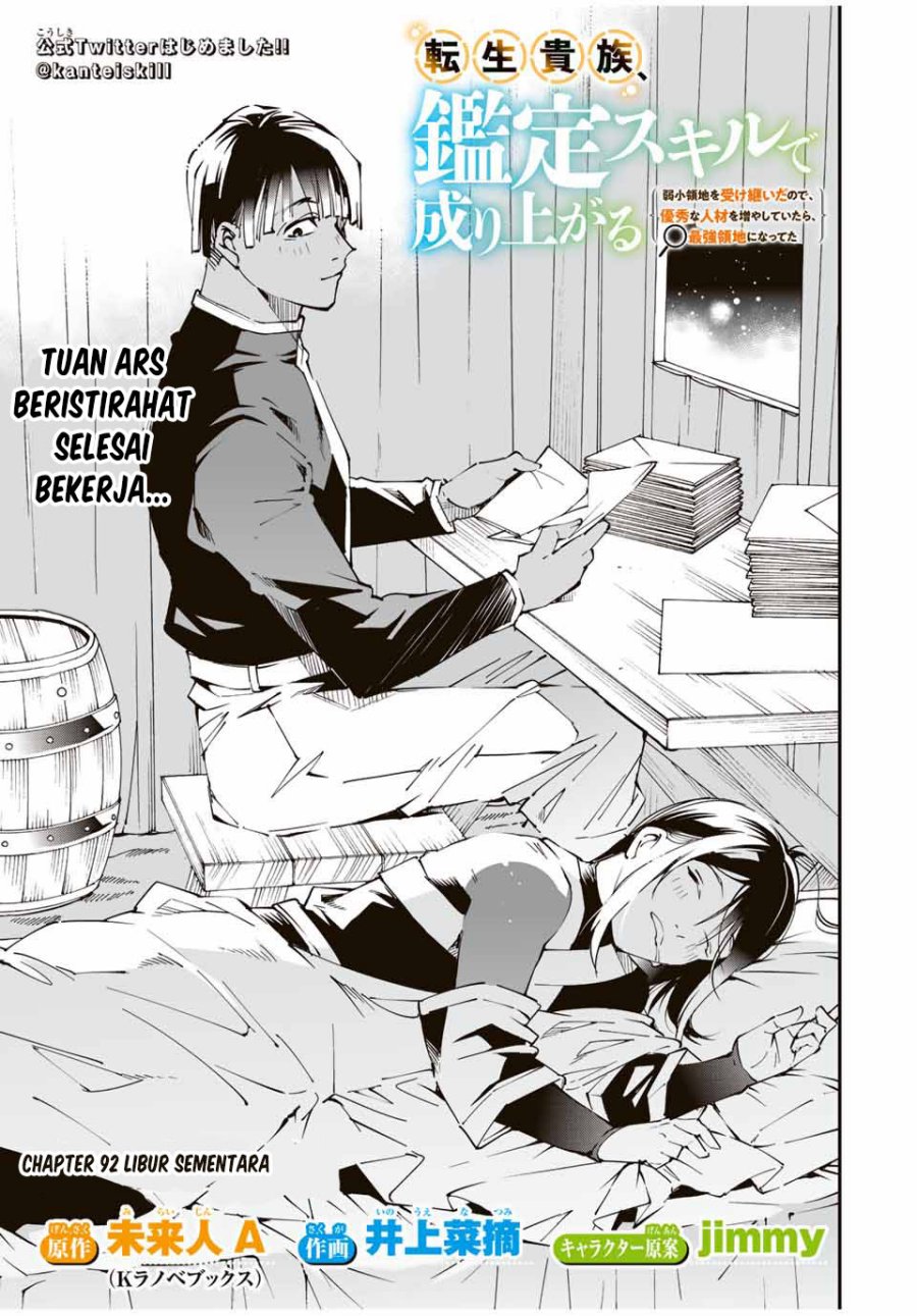 Reincarnated as an Aristocrat with an Appraisal Skill Chapter 92 page 1