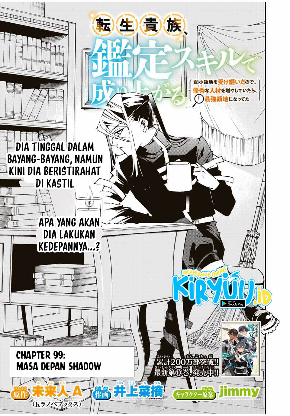 Reincarnated as an Aristocrat with an Appraisal Skill Chapter 99 page 3