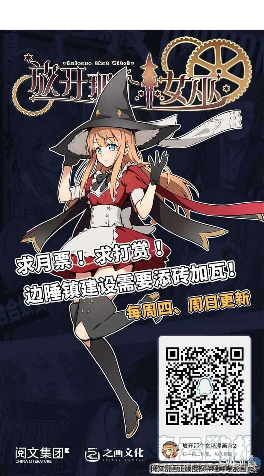 Release That Witch Chapter 288 page 20