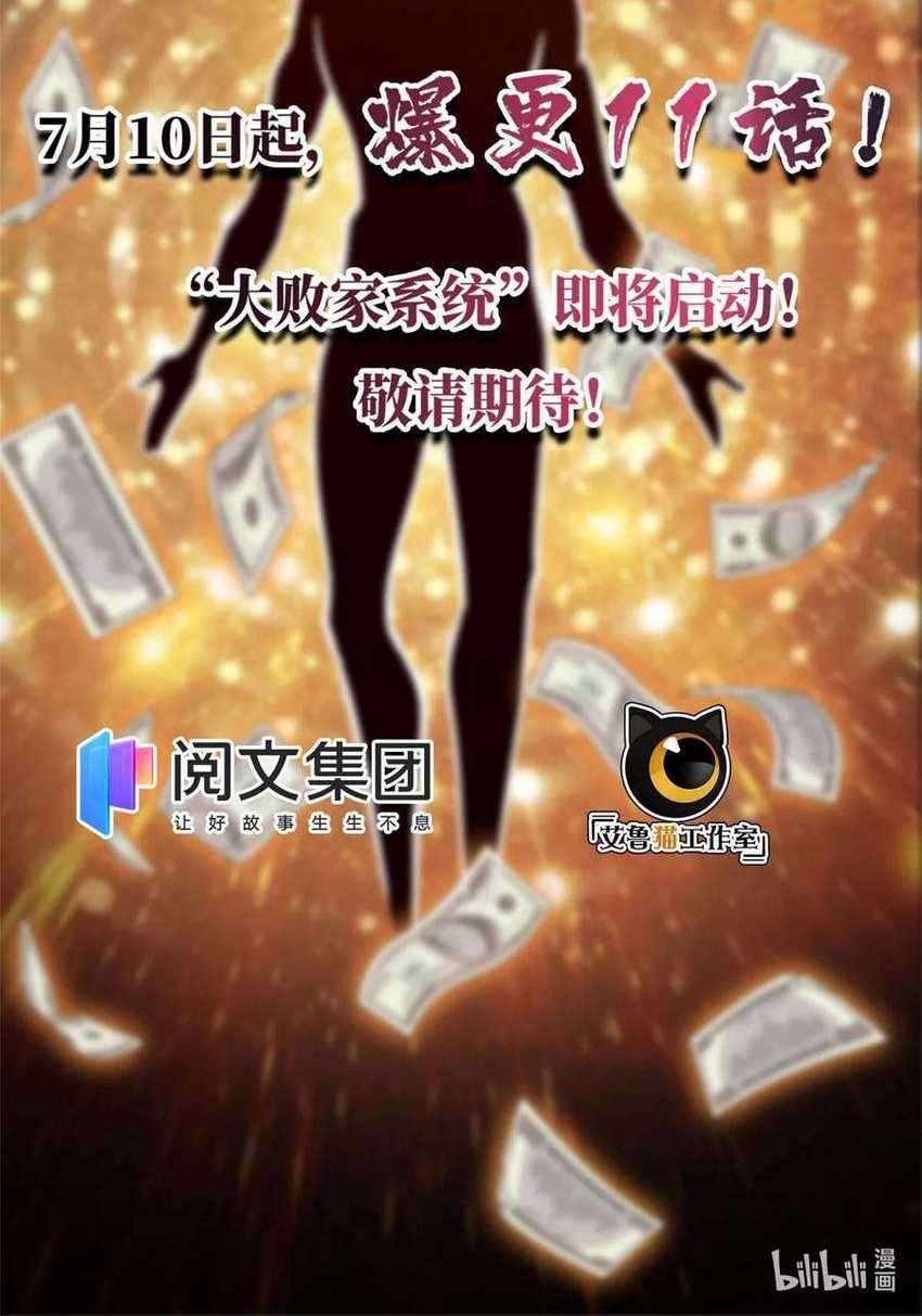 Release That Witch Chapter 294 page 30