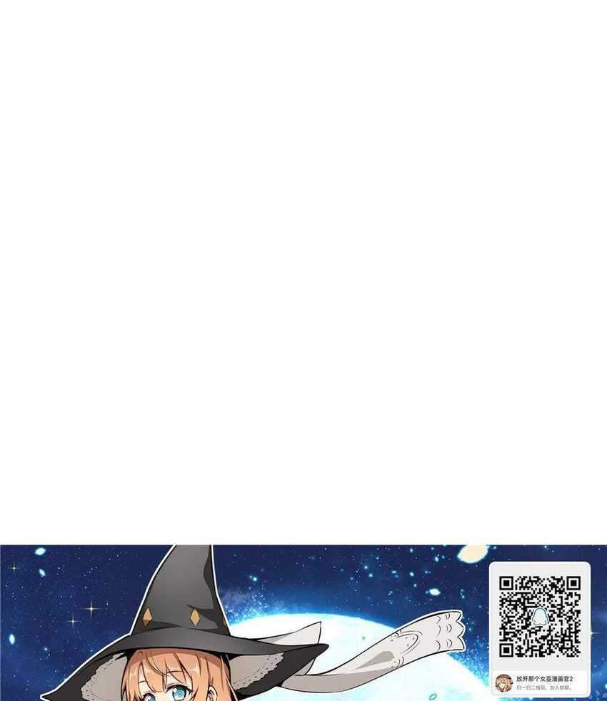 Release That Witch Chapter 312 page 27