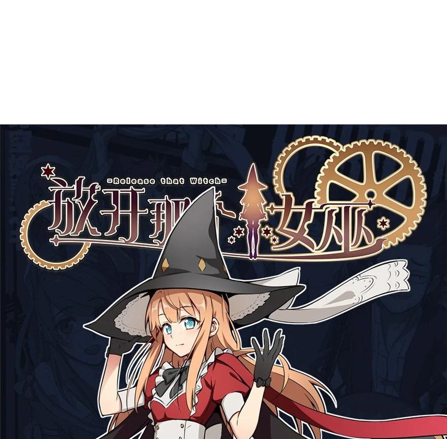 Release That Witch Chapter 326 page 59