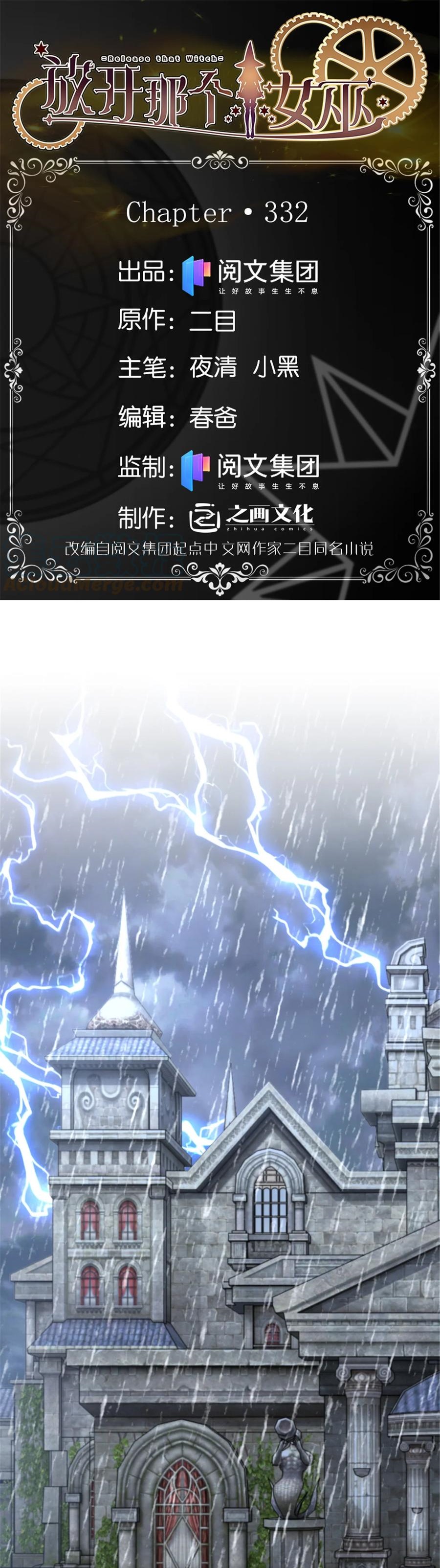 Release That Witch Chapter 332 page 1