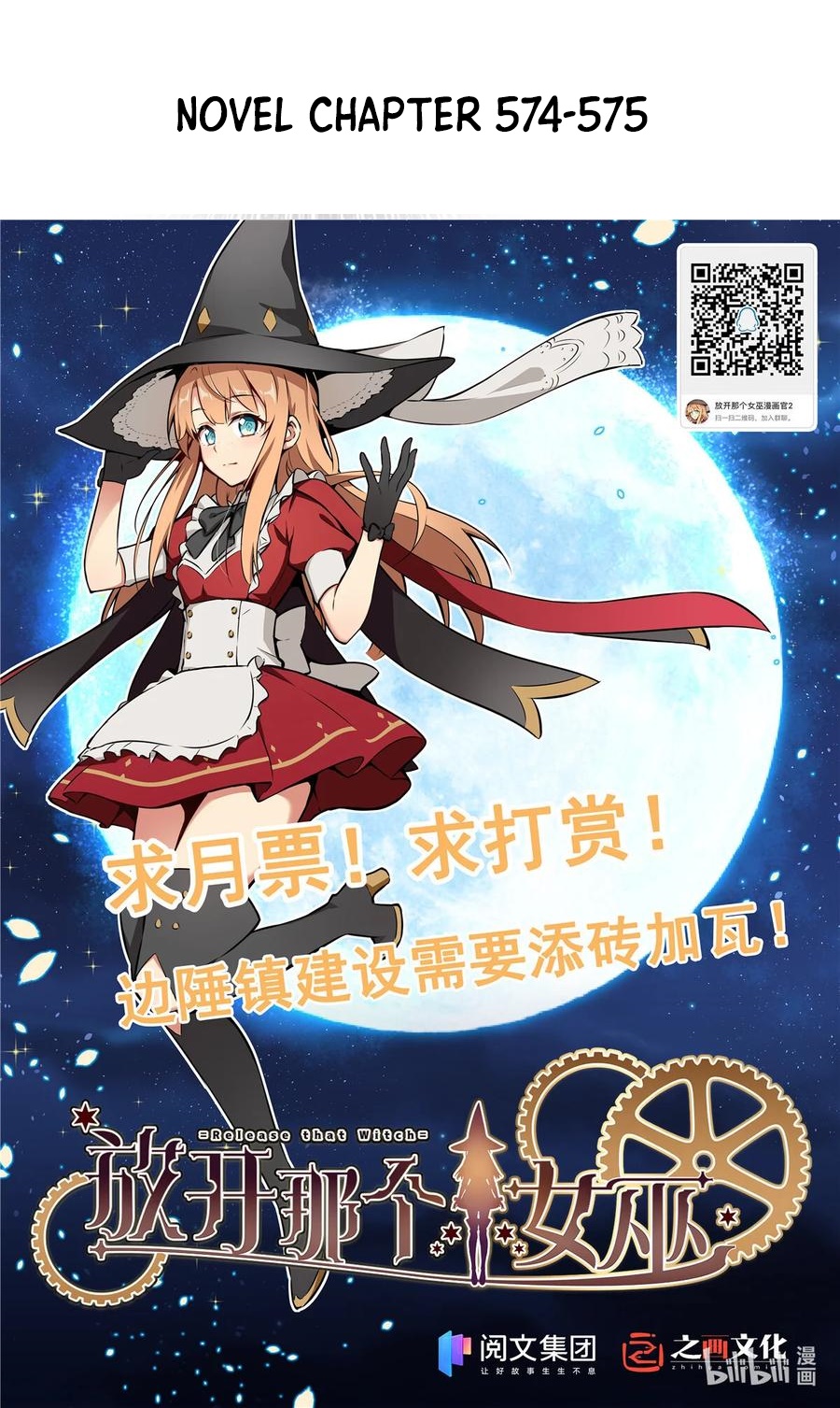 Release That Witch Chapter 332 page 30