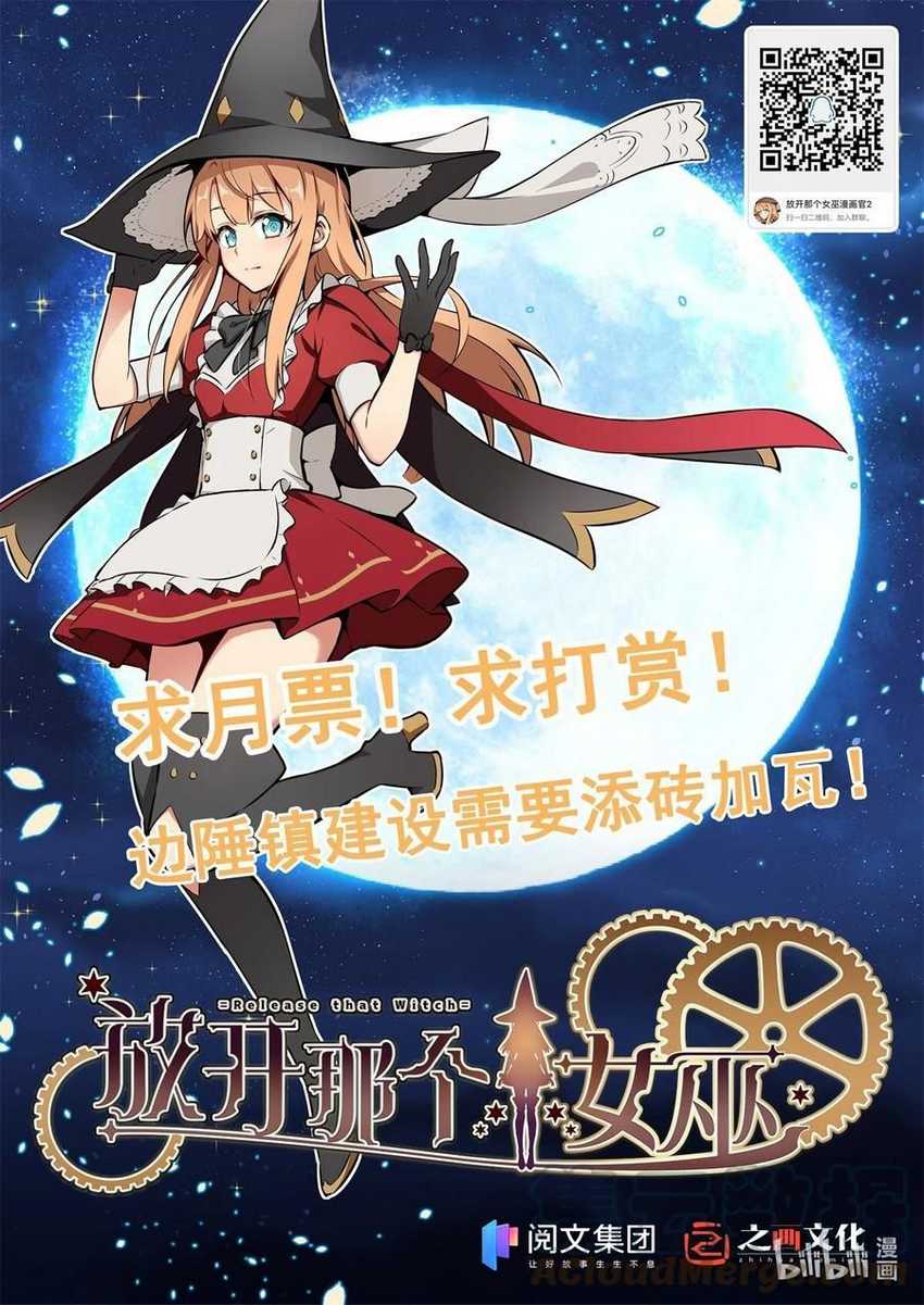 Release That Witch Chapter 342 page 28