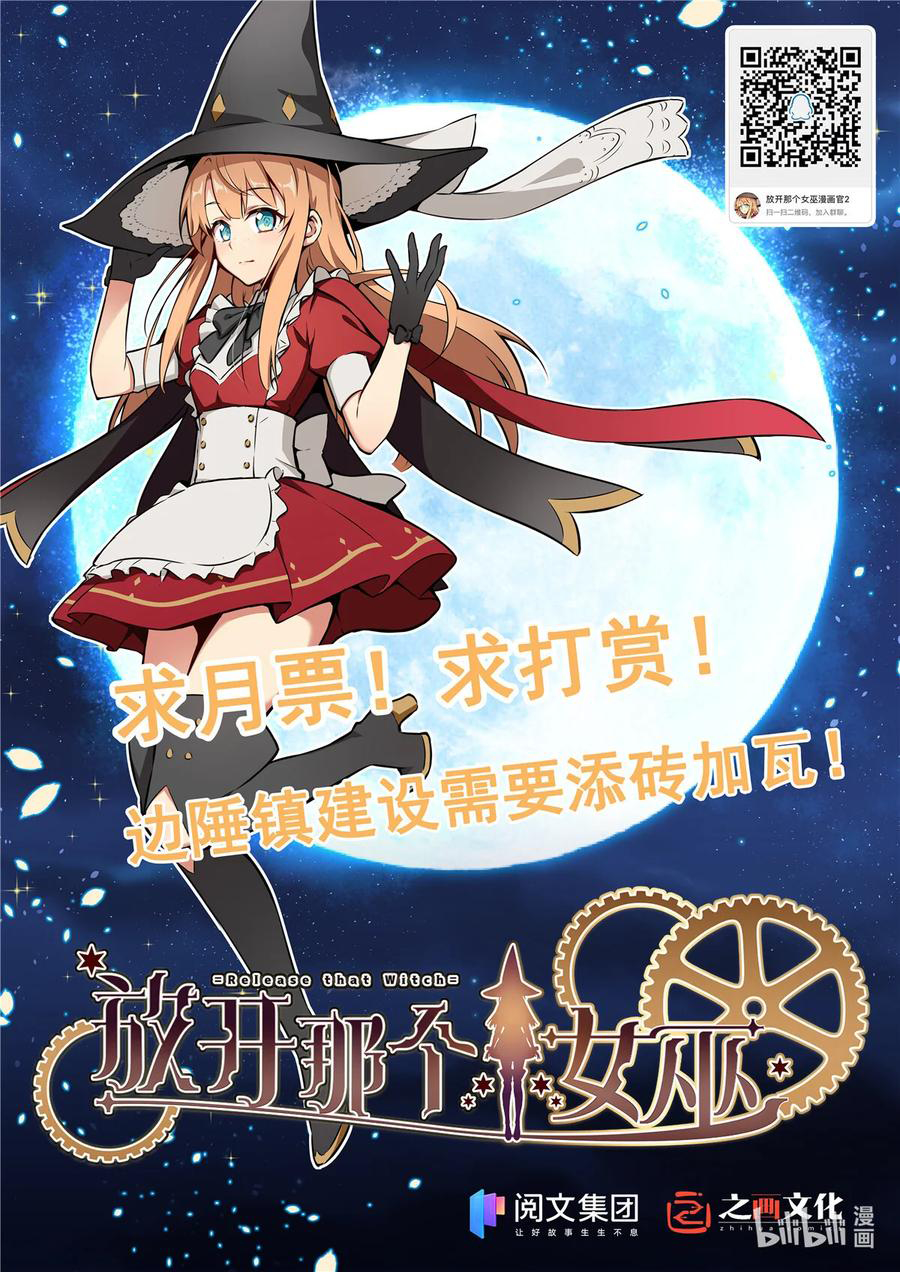 Release That Witch Chapter 345 page 25