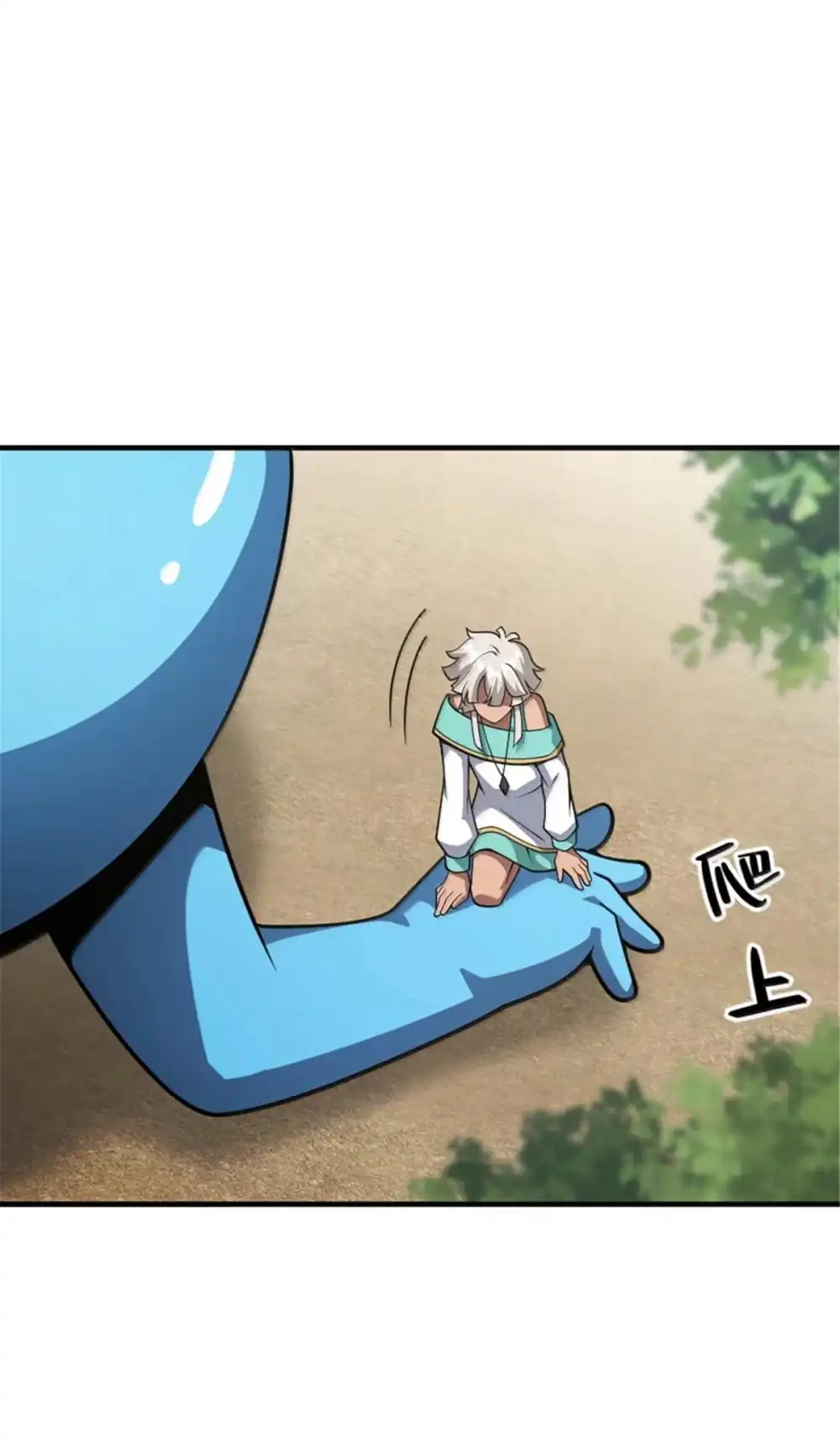 Release That Witch Chapter 628 page 36