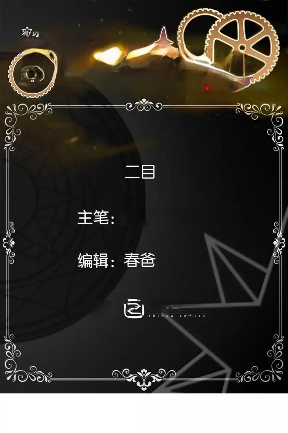 Release That Witch Chapter 631 page 0