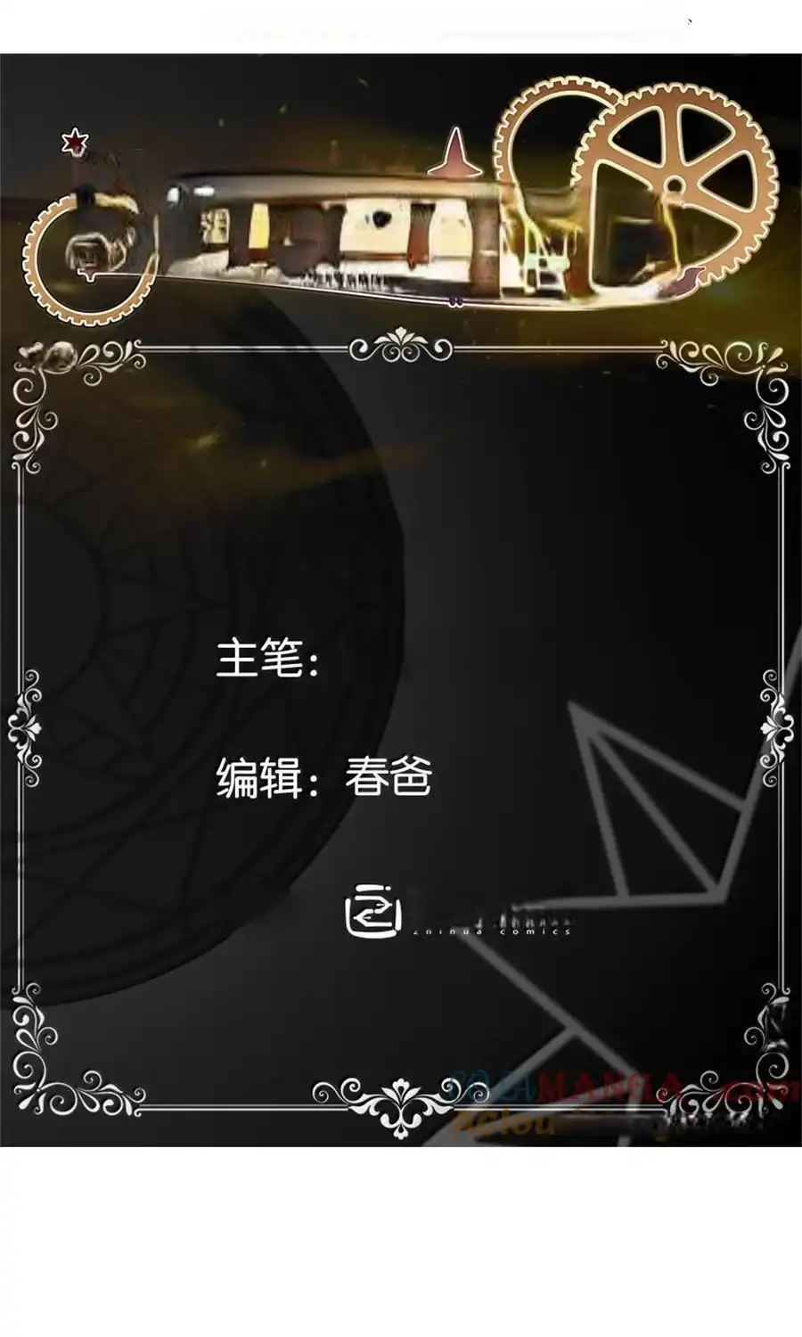 Release That Witch Chapter 632 page 0
