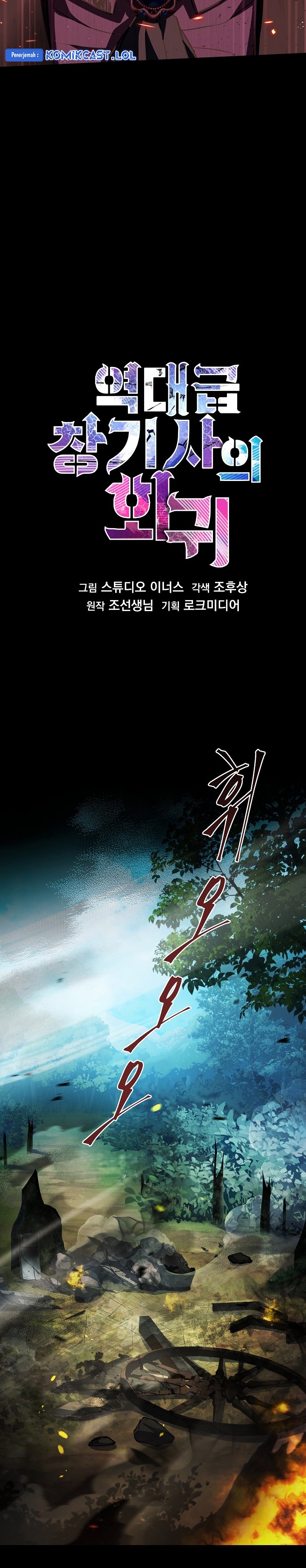Return of The Greatest Lancer Chapter 119 page 18