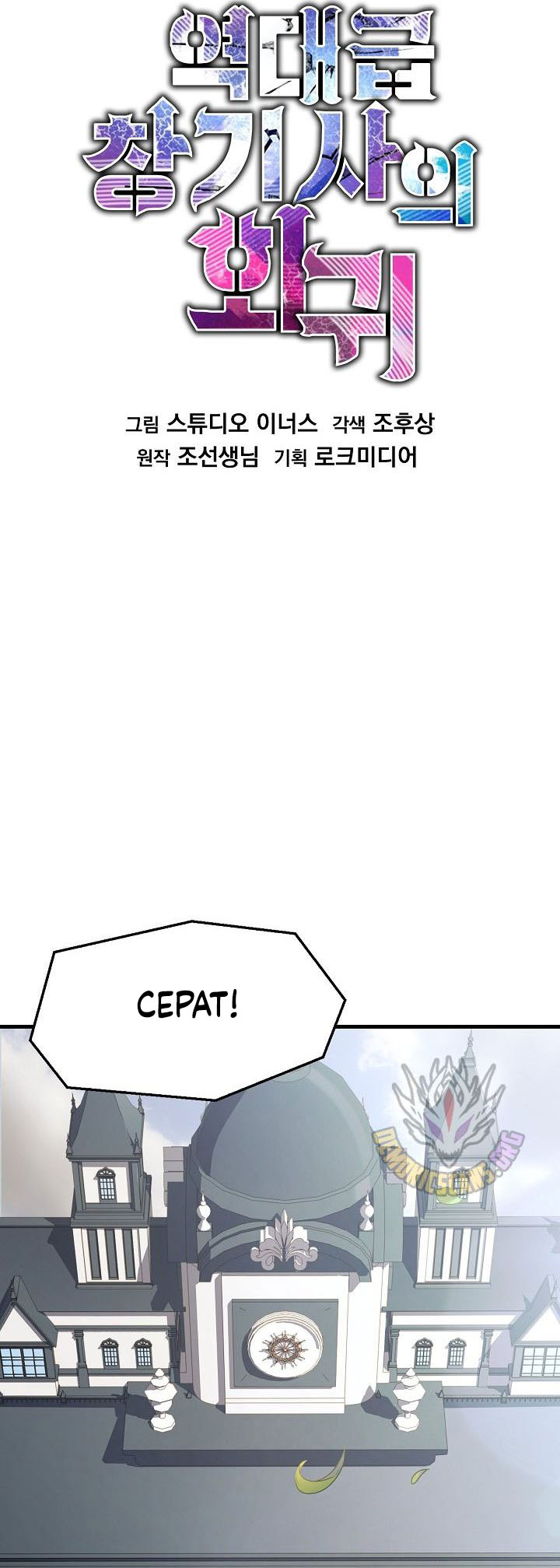 Return of The Greatest Lancer Chapter 161 page 23