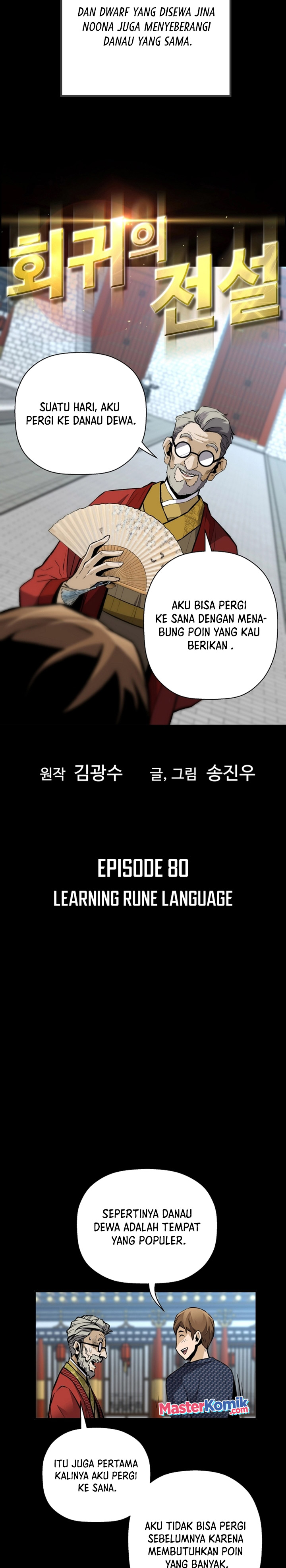 Return of the Legend Chapter 80 page 2