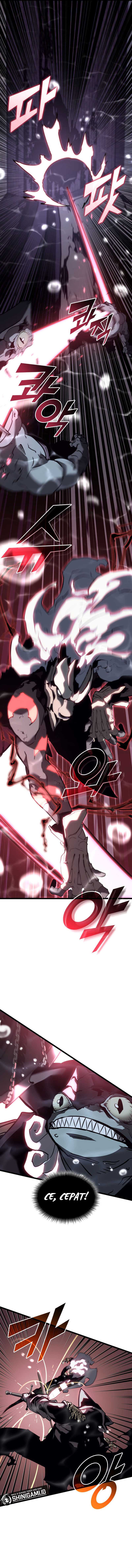Return of the SSS-Class Ranker Chapter 60 bahasa Indonesia page 13