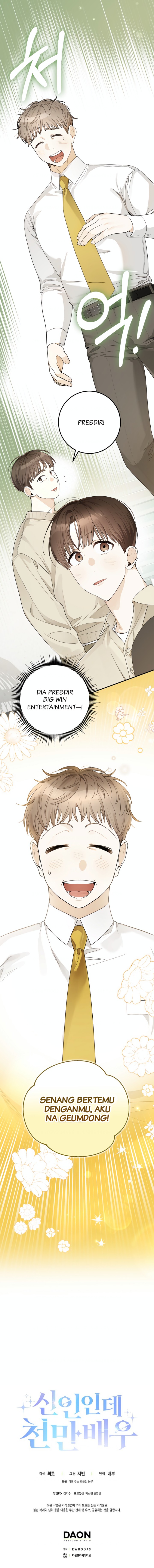 Rookie but One-In-A-Million Actor Chapter 24 page 8