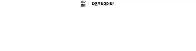 Rookie but One-In-A-Million Actor Chapter 26 page 14