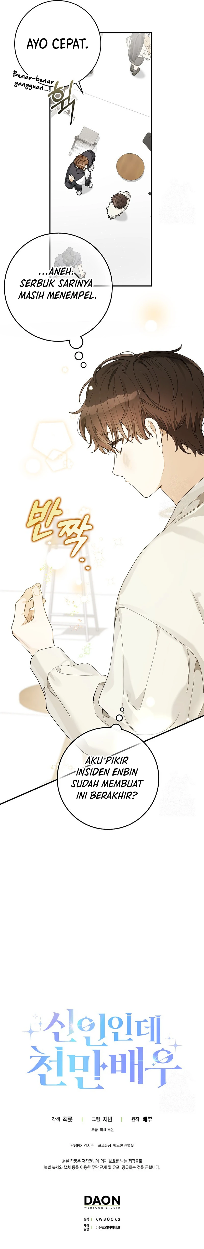 Rookie but One-In-A-Million Actor Chapter 33 page 8