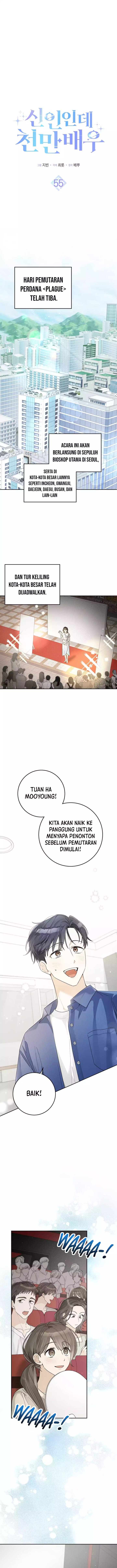 Rookie but One-In-A-Million Actor Chapter 55 S1 END page 1