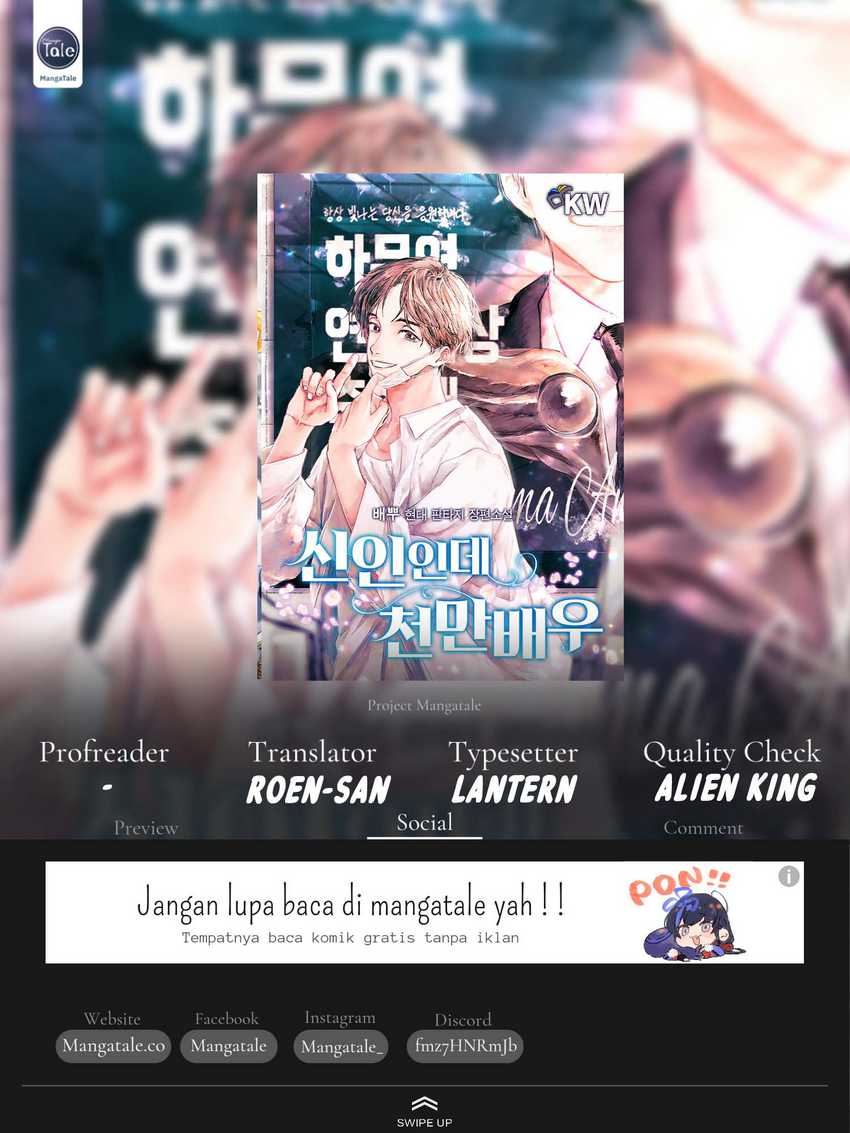 Rookie but One-In-A-Million Actor Chapter 7 page 0
