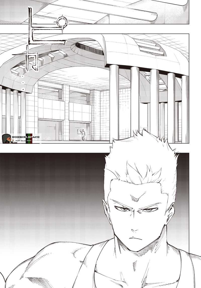 Saiaku no Avalon Chapter 12 page 1