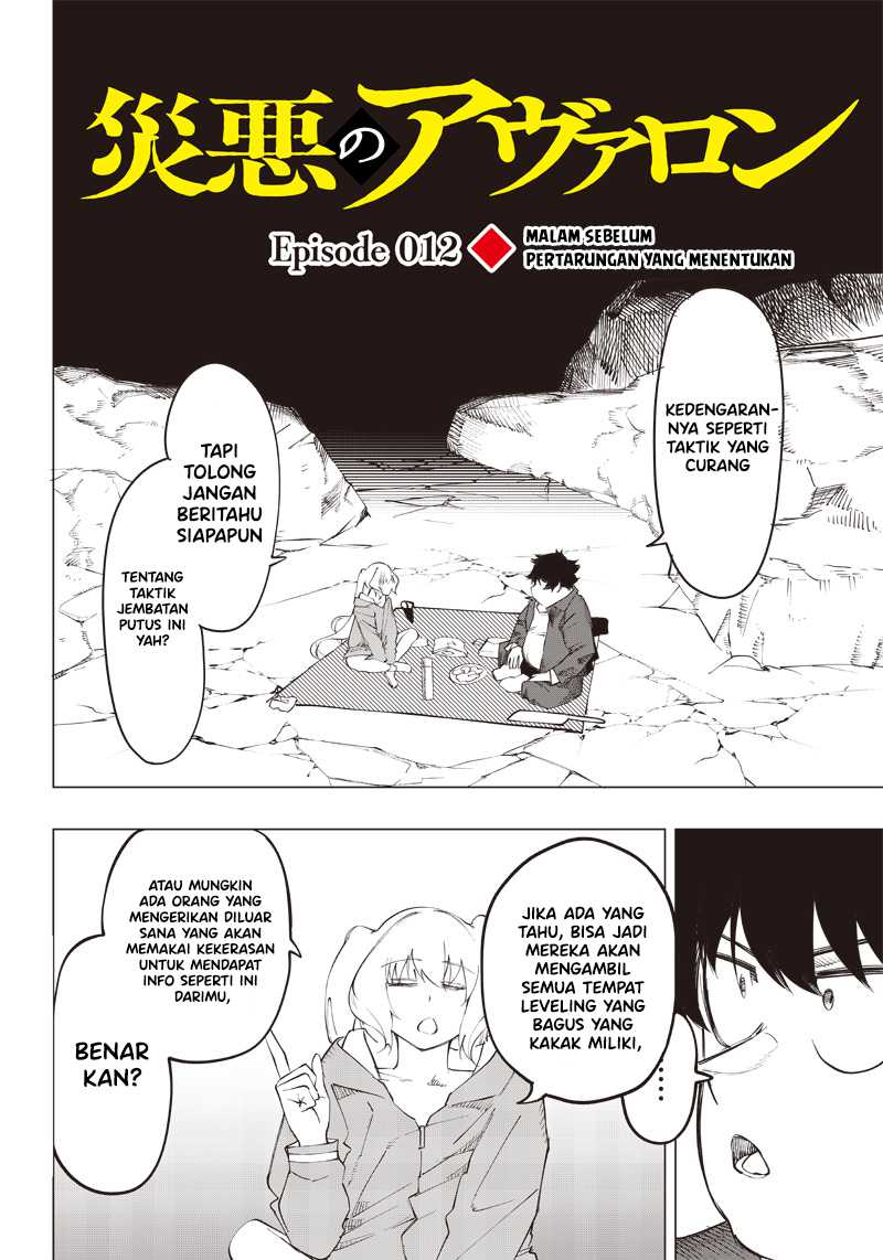 Saiaku no Avalon Chapter 12 page 2
