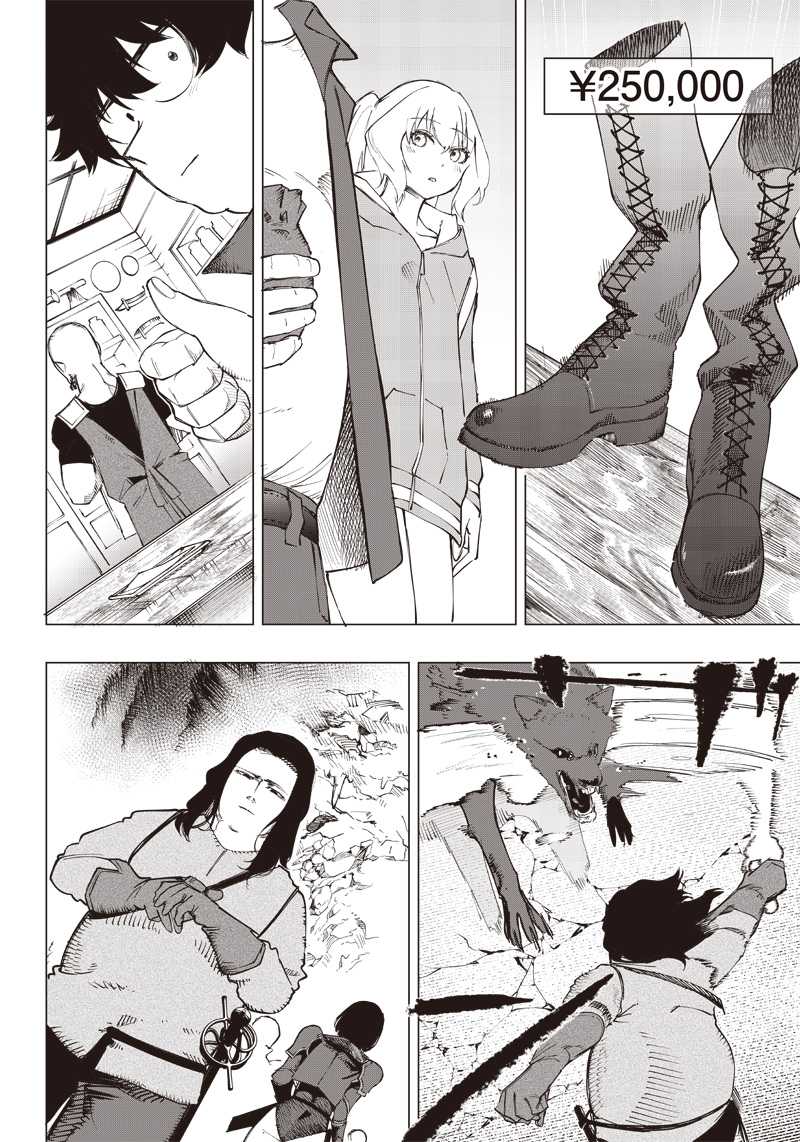 Saiaku no Avalon Chapter 12 page 12