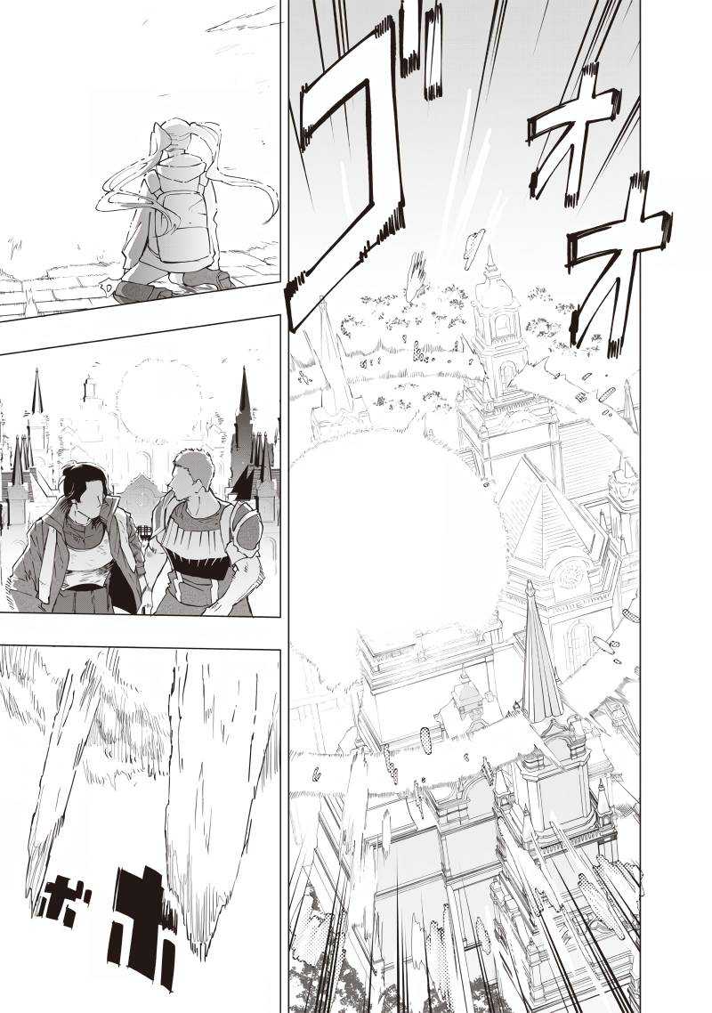 Saiaku no Avalon Chapter 23 page 11