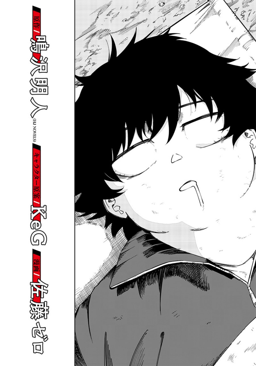 Saiaku no Avalon Chapter 5 page 1
