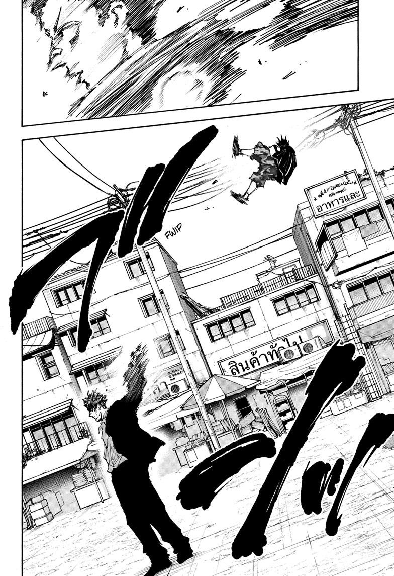 Sakamoto Days Chapter 127 page 11