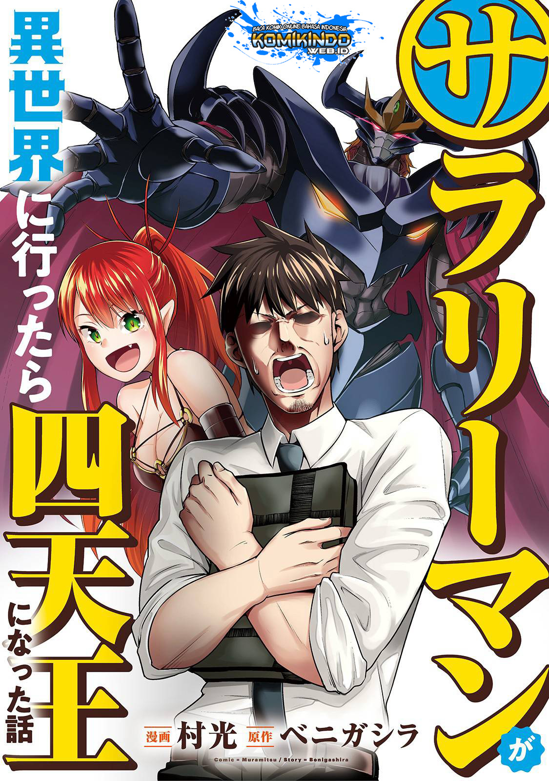 Salaryman Ga Isekai Ni Ittara Shitennou Ni Natta Hanashi Chapter 1 page 1