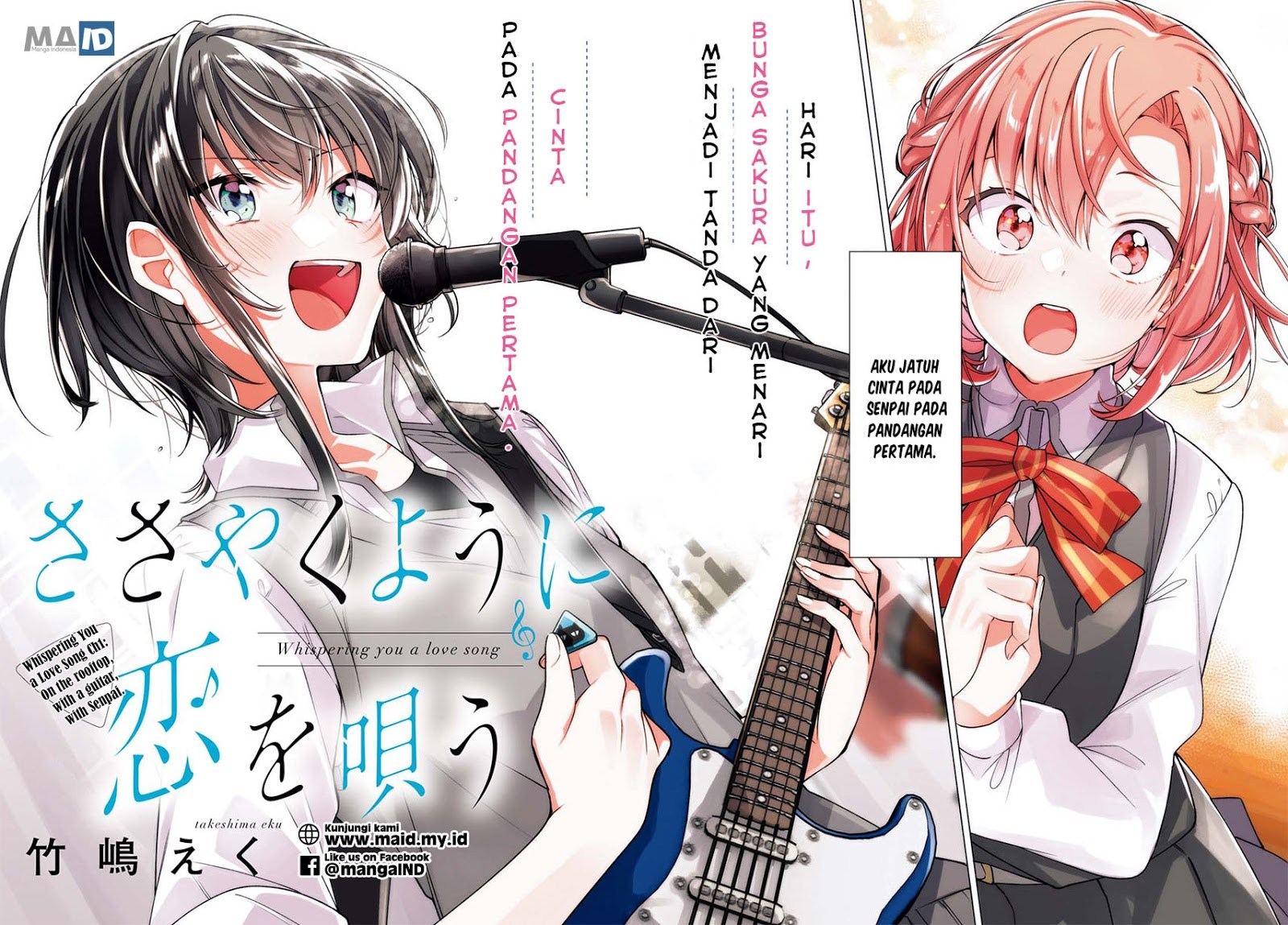Sasayaku you ni koi wo utau Chapter 1 page 4