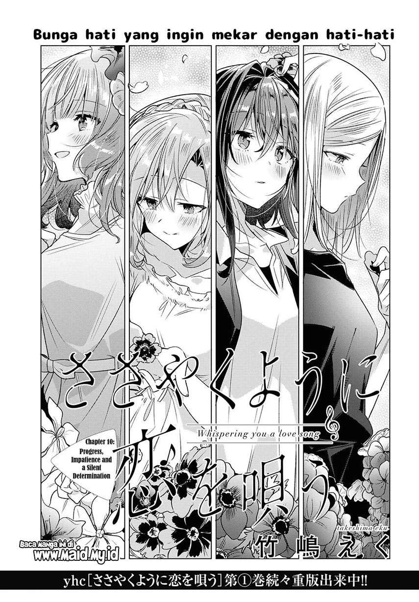 Sasayaku you ni koi wo utau Chapter 10 page 5