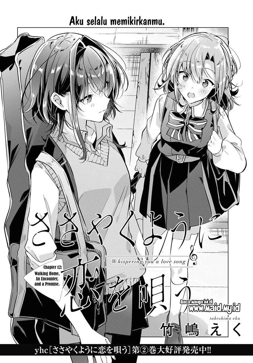 Sasayaku you ni koi wo utau Chapter 12 page 5