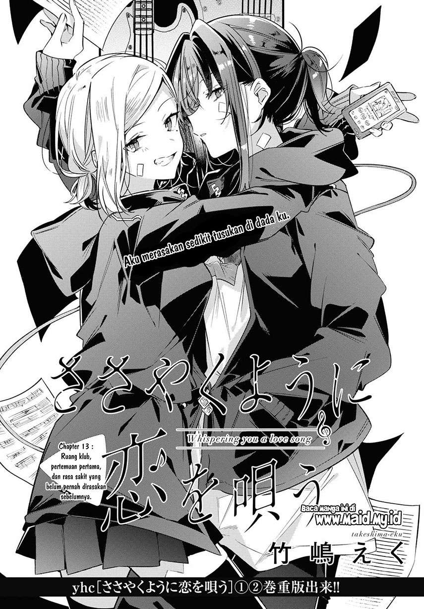 Sasayaku you ni koi wo utau Chapter 13 page 7