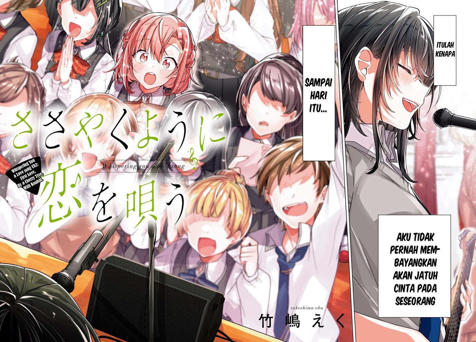 Sasayaku you ni koi wo utau Chapter 2 page 4