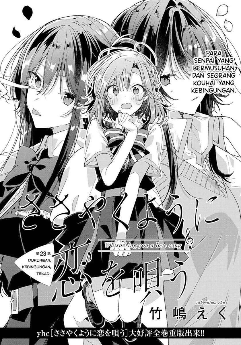 Sasayaku you ni koi wo utau Chapter 23 page 7