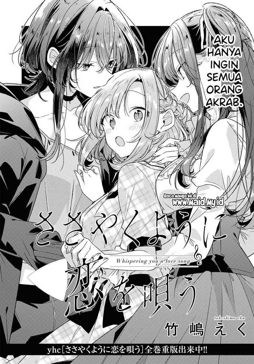 Sasayaku you ni koi wo utau Chapter 26 page 5