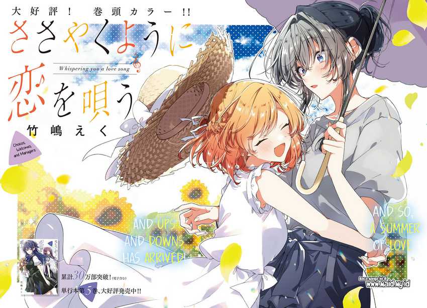 Sasayaku you ni koi wo utau Chapter 27 page 3