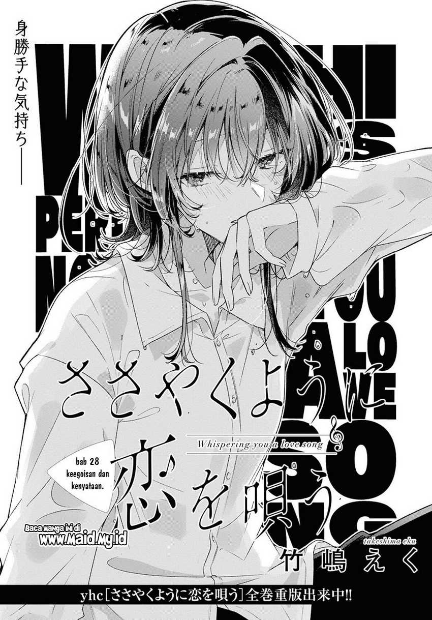 Sasayaku you ni koi wo utau Chapter 28 page 2