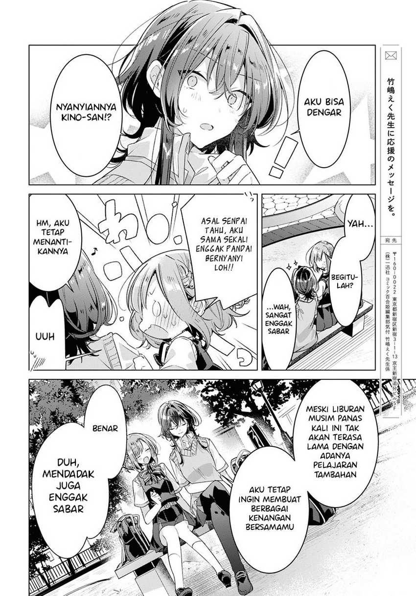 Sasayaku you ni koi wo utau Chapter 28 page 21