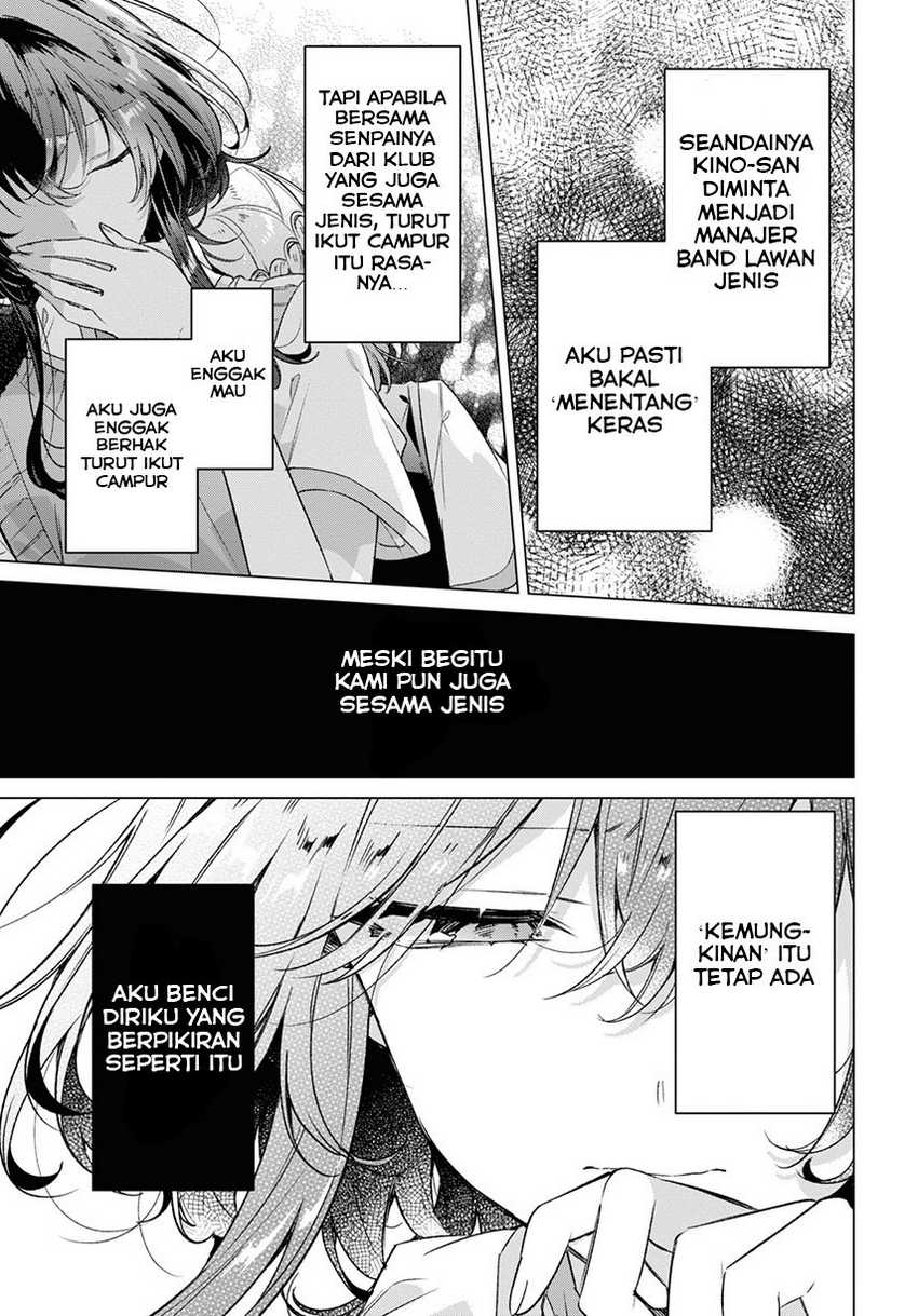 Sasayaku you ni koi wo utau Chapter 28 page 24