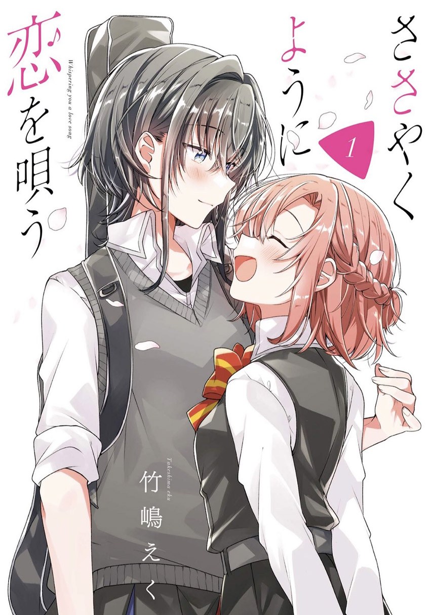 Sasayaku you ni koi wo utau Chapter 3 page 0