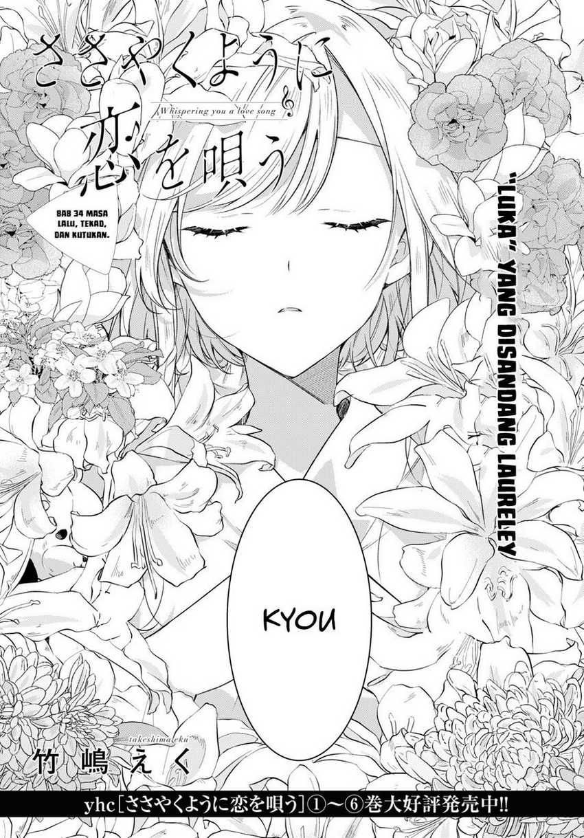Sasayaku you ni koi wo utau Chapter 34 page 6