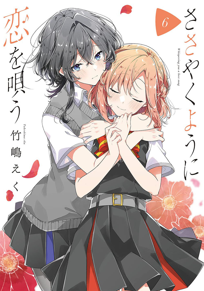Sasayaku you ni koi wo utau Chapter 36 page 0