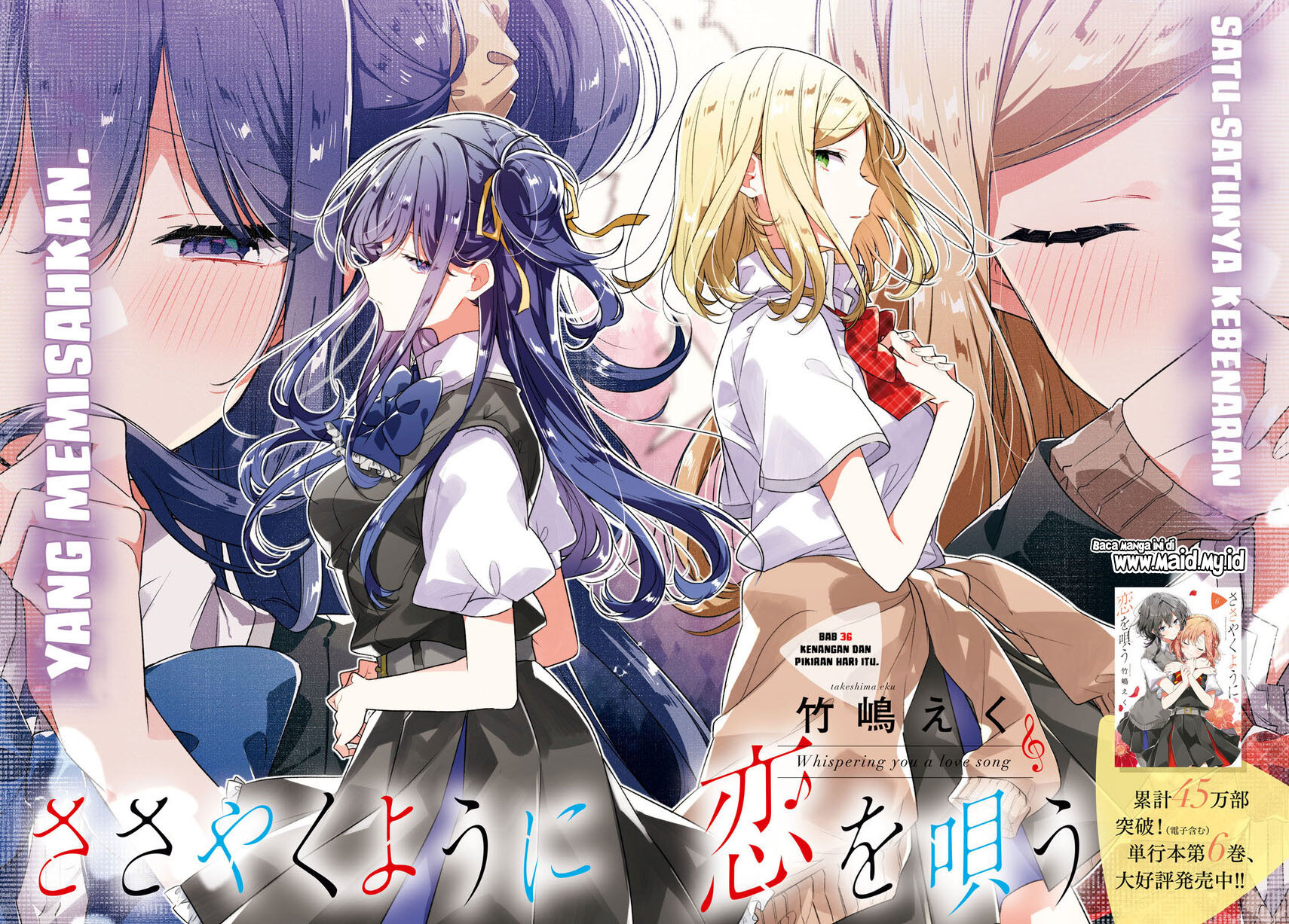 Sasayaku you ni koi wo utau Chapter 36 page 3