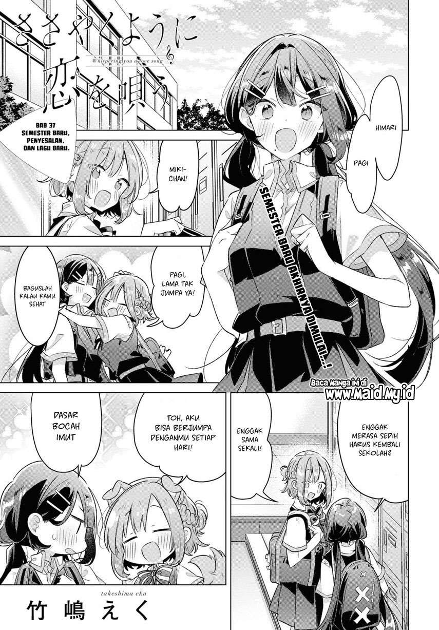 Sasayaku you ni koi wo utau Chapter 37 page 2