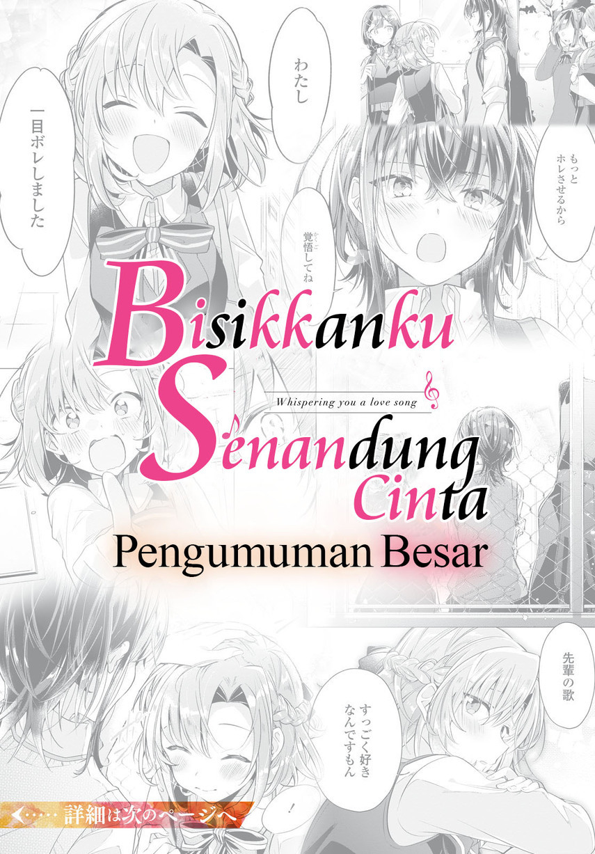 Sasayaku you ni koi wo utau Chapter 38 page 2