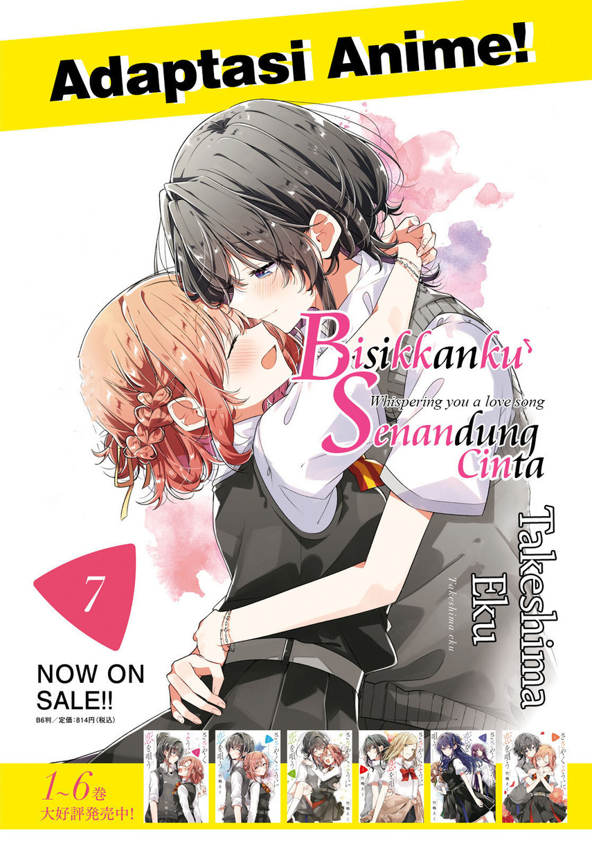 Sasayaku you ni koi wo utau Chapter 38 page 5