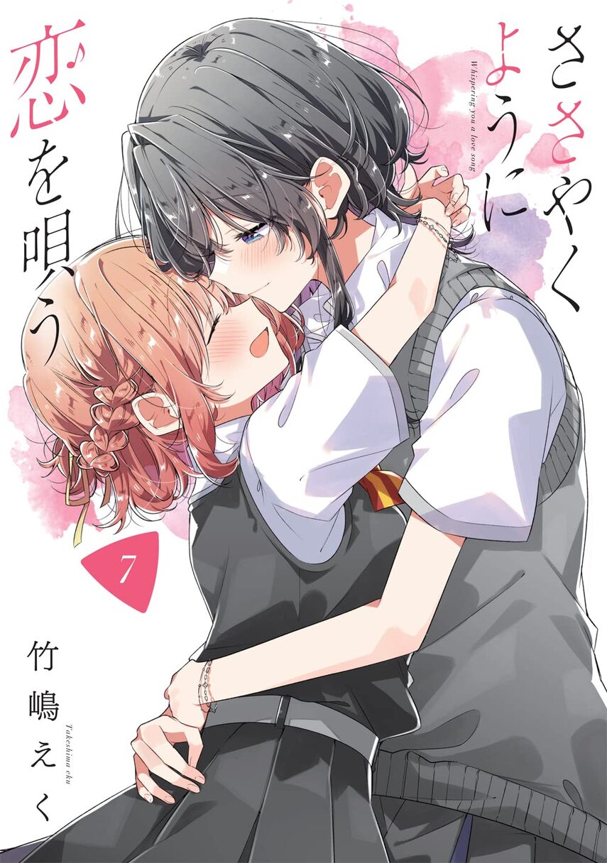 Sasayaku you ni koi wo utau Chapter 40 page 0