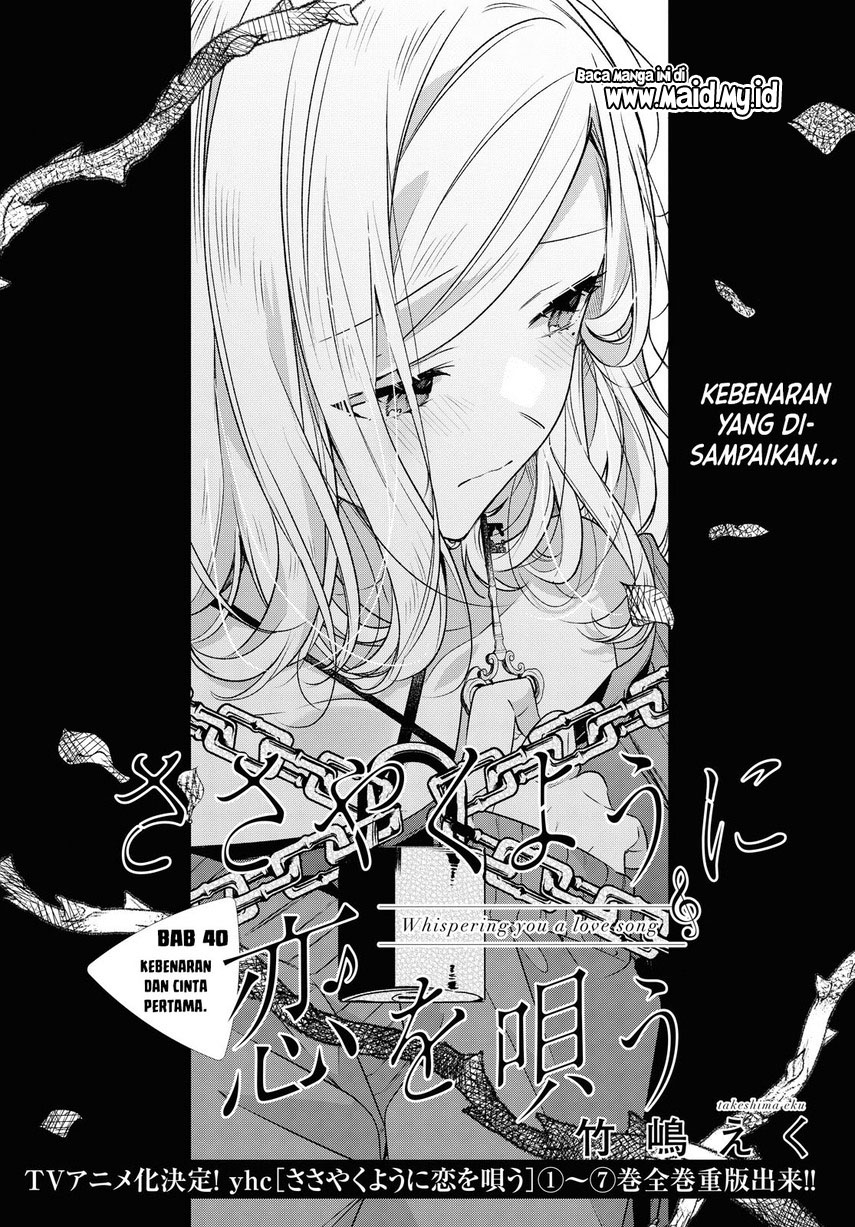 Sasayaku you ni koi wo utau Chapter 40 page 7