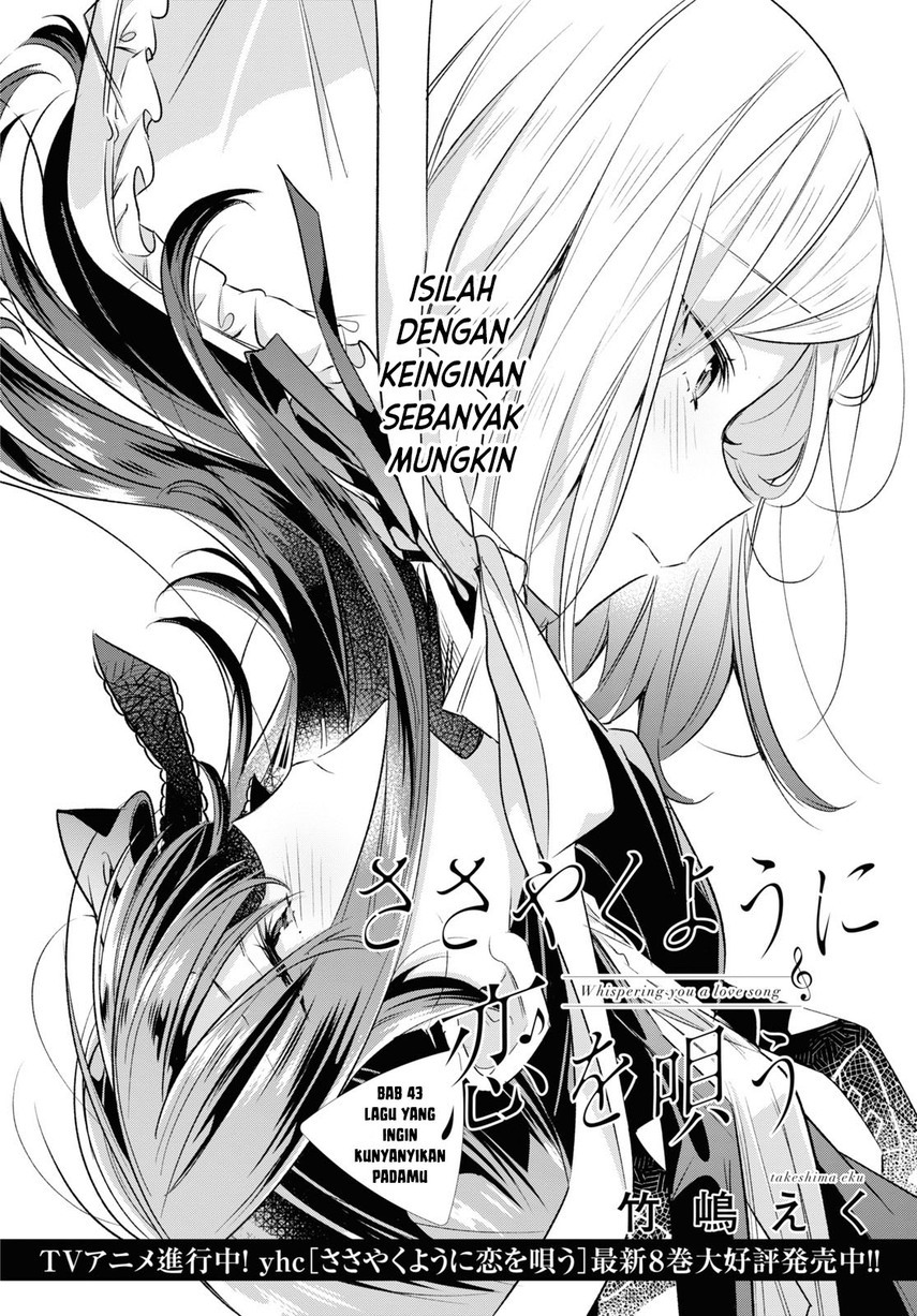 Sasayaku you ni koi wo utau Chapter 43 page 5